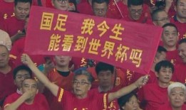 中国国足爆料最新消息,揭秘备战世预赛关键信息与备战策略